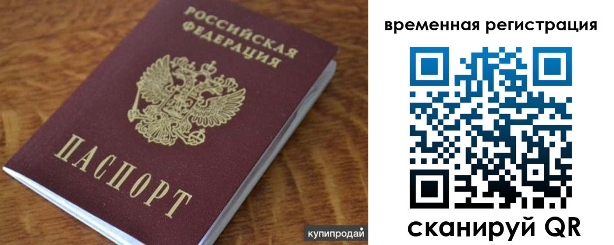 временная регистрация для всех в Приморско-Ахтарске