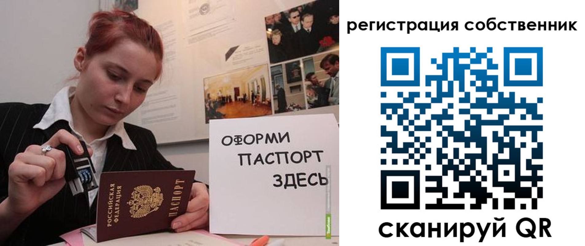 регистрация в Приморско-Ахтарске