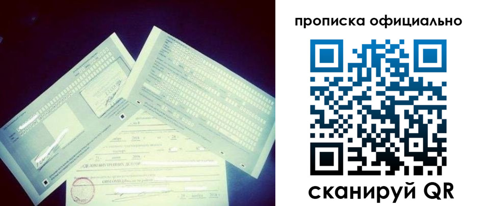 прописка для кредита в Приморско-Ахтарске