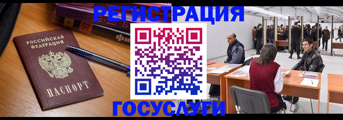 прописка иностранных граждан в Приморско-Ахтарске