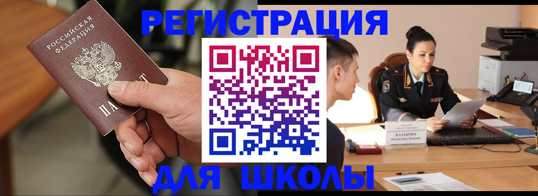 прописка для работы в Приморско-Ахтарске