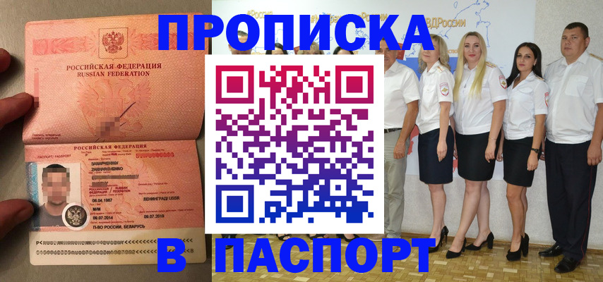 найти адрес прописки в Приморско-Ахтарске