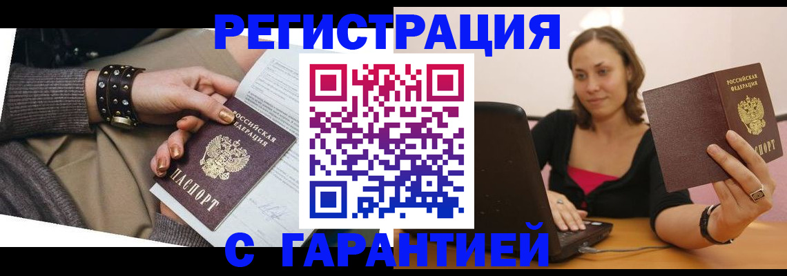 временная регистрация госуслуги в Приморско-Ахтарске