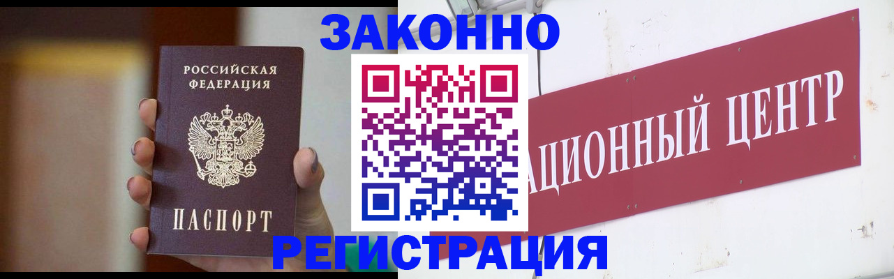 временная регистрация поиск в Приморско-Ахтарске