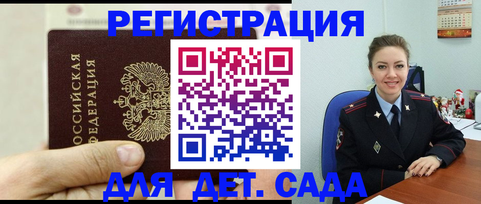 временная регистрация гарантия в Приморско-Ахтарске