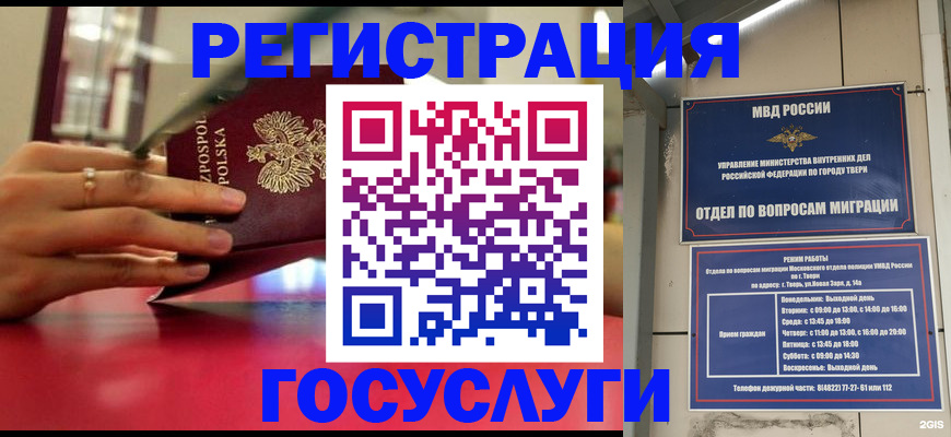 прописка от собственника в Приморско-Ахтарске
