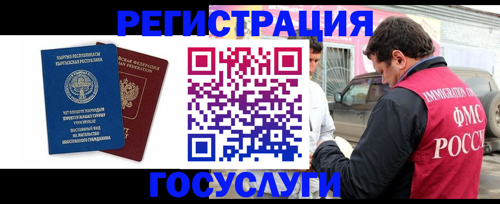 временная регистрация купить в Приморско-Ахтарске