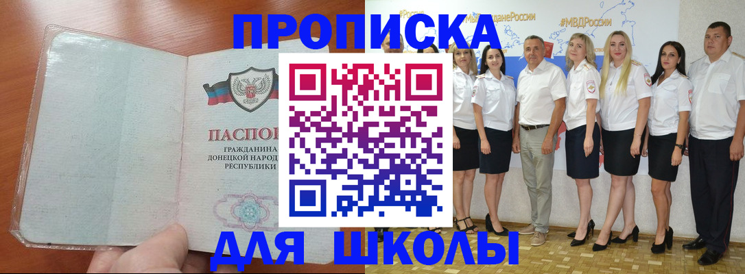 временная регистрация купить в Приморско-Ахтарске