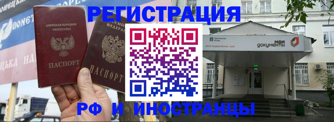 прописка 2025 в Приморско-Ахтарске